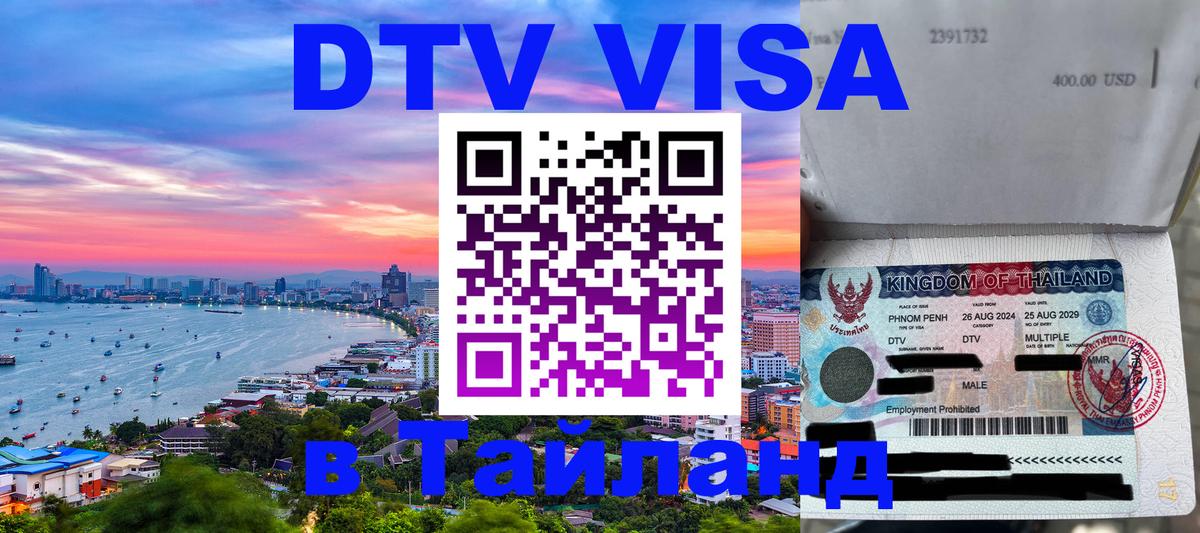 Сколько стоит DTV виза — актуальные цены, оформление даже без документов - Гватемала  05.12.2025 